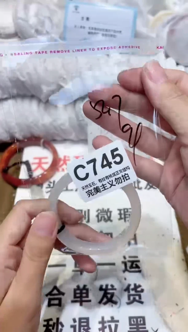 手镯玛瑙/玉髓未镶嵌52