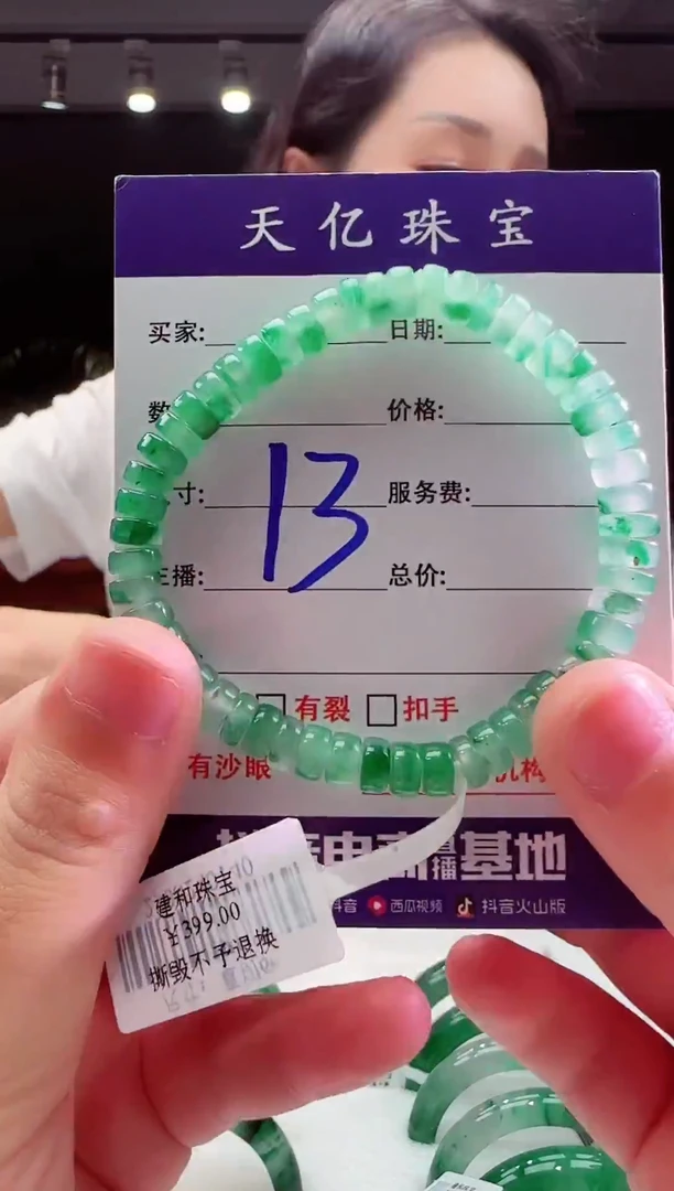 未镶嵌非洲翠石英质玉6.