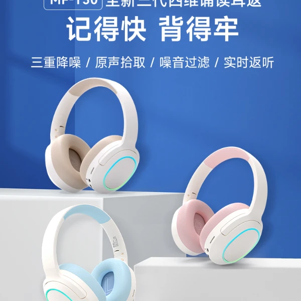 三代蓝牙诵读耳返网课耳机学生主动AI降噪监听学习晨读背书听音乐