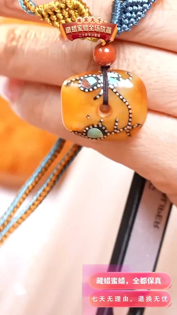 未镶嵌颈饰蜜蜡2164天然蜜蜡珠宝奇石假一罚十