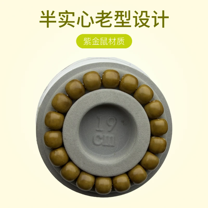 紫金鼠实心老型熟料三眼12mm精品