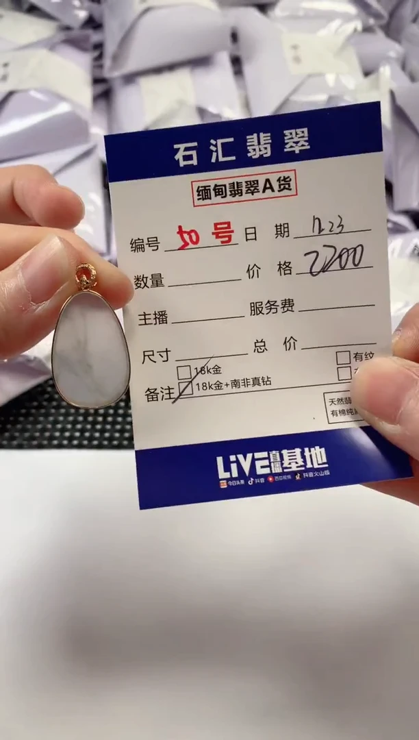 颈饰未镶嵌翡翠1