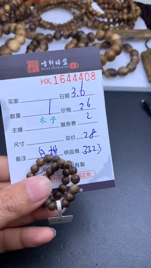 【闪购商品】沉香手把件哈轩 手串1（有纹有裂）（多样性发其一）