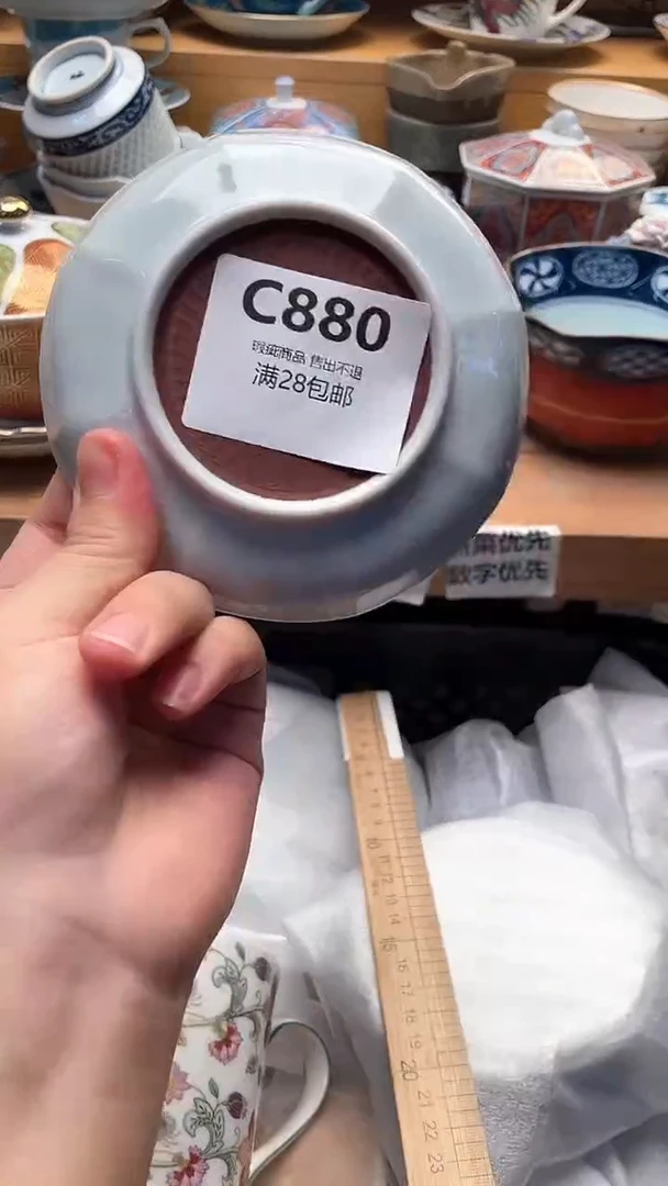 瓷片隐*居880