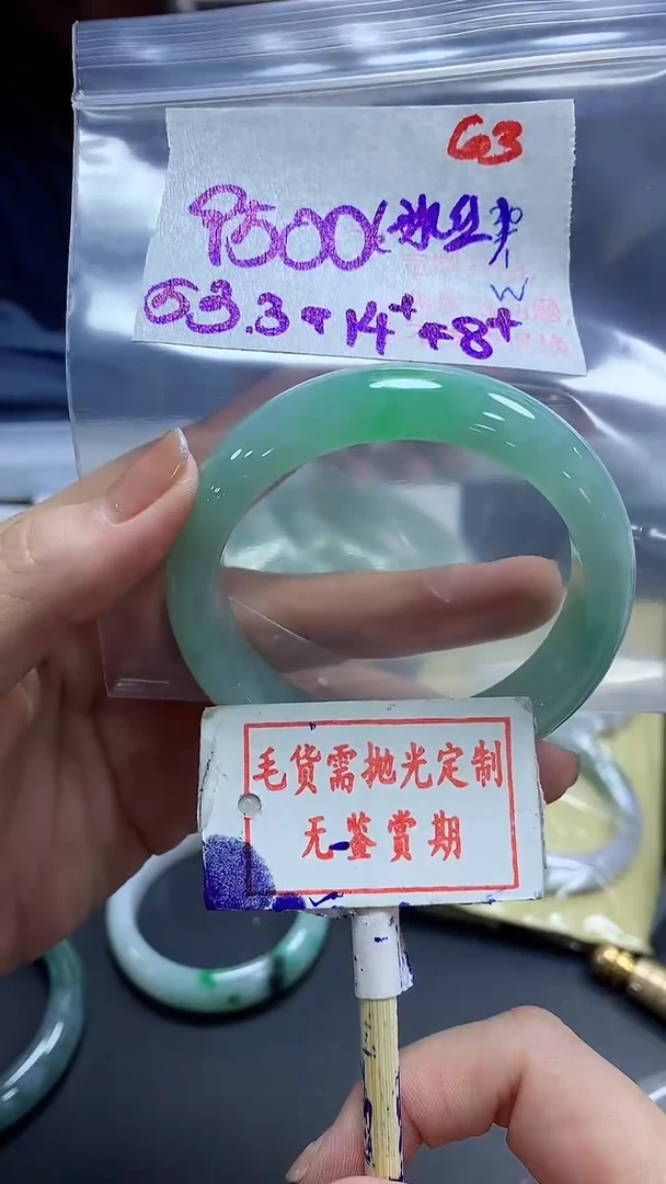 【闪购商品】定制翡翠未镶嵌毛货需精细抛光63多样性发1件9500元