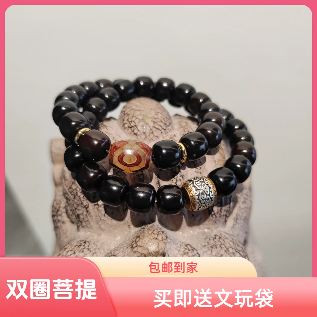 【32.9大气】买一赠一 天然菩提根 老料黑菩提双圈手串 (溏心风化)