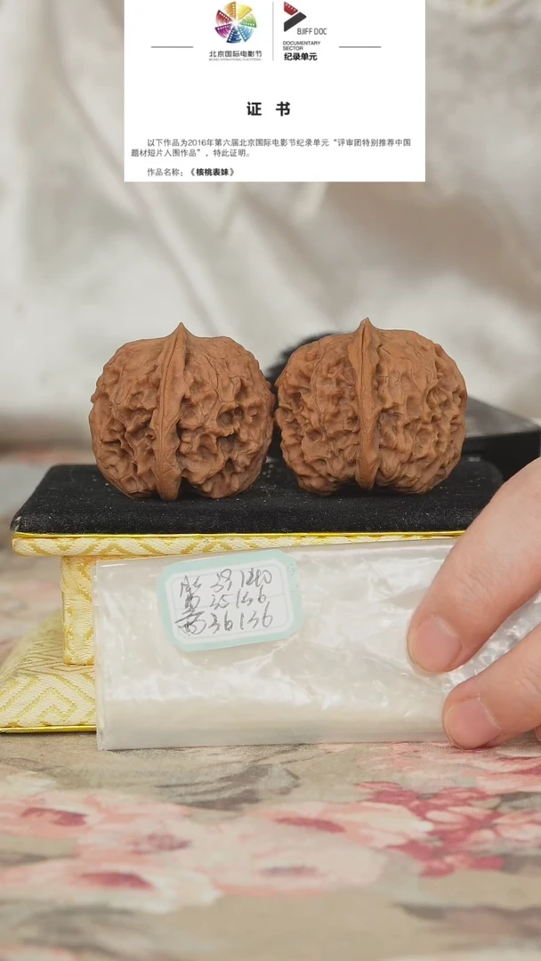 文玩核桃把件非嫁接元宝