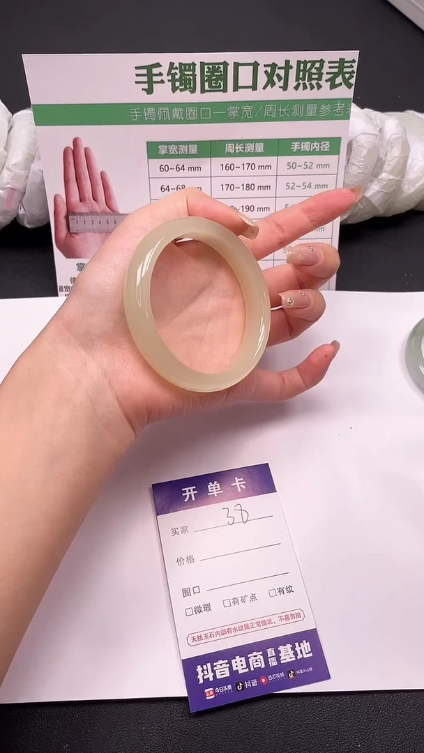 未镶嵌手镯石英质玉38-6-59