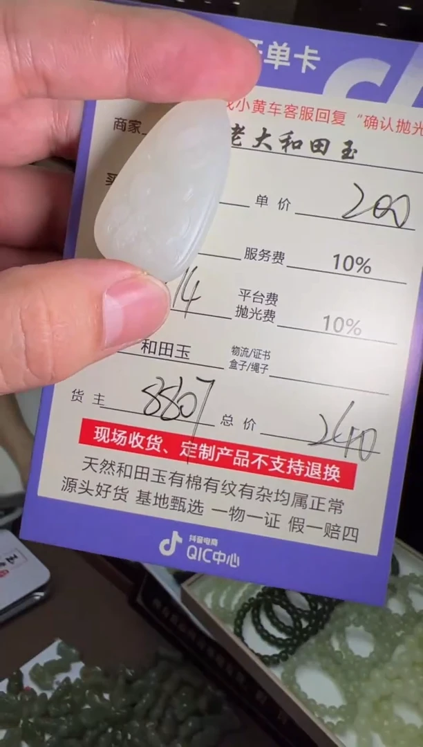 定制和田玉8807毛货需要抛光