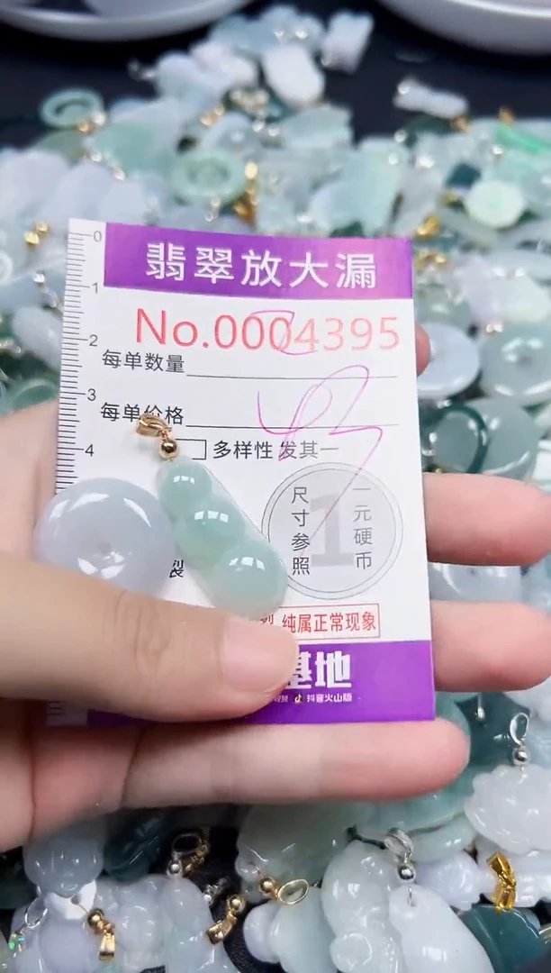 颈饰未镶嵌翡翠4395