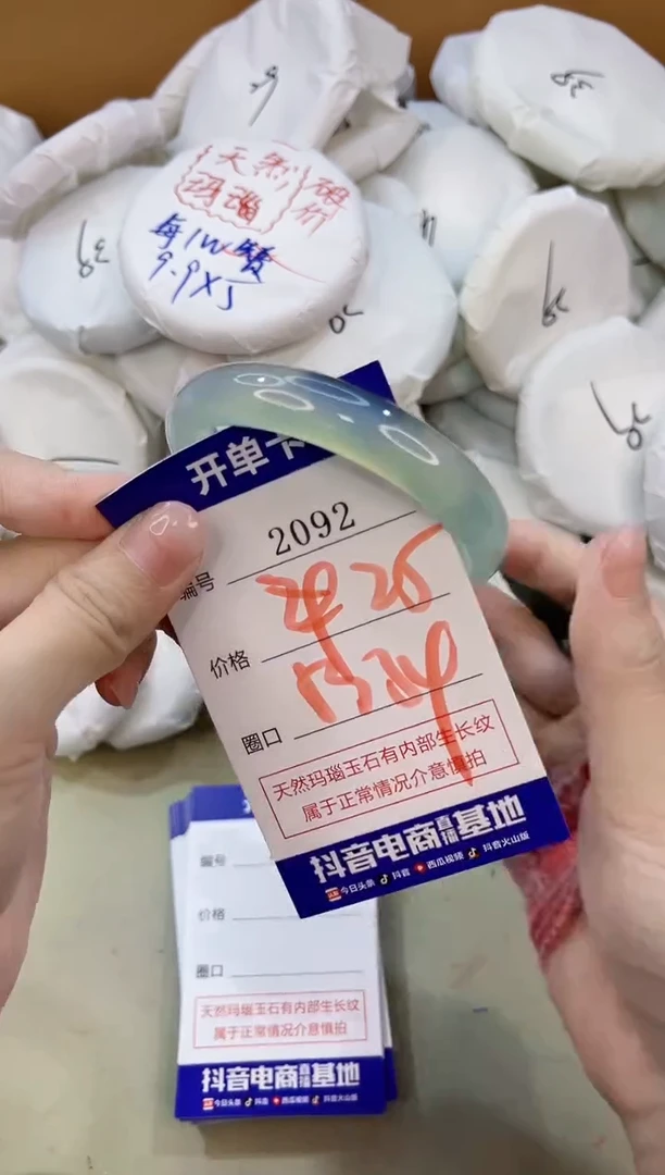 手镯玛瑙/玉髓未镶嵌2092