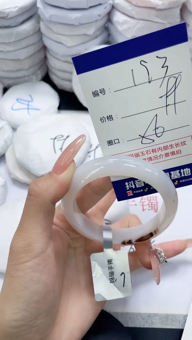 未镶嵌手镯玛瑙/玉髓193