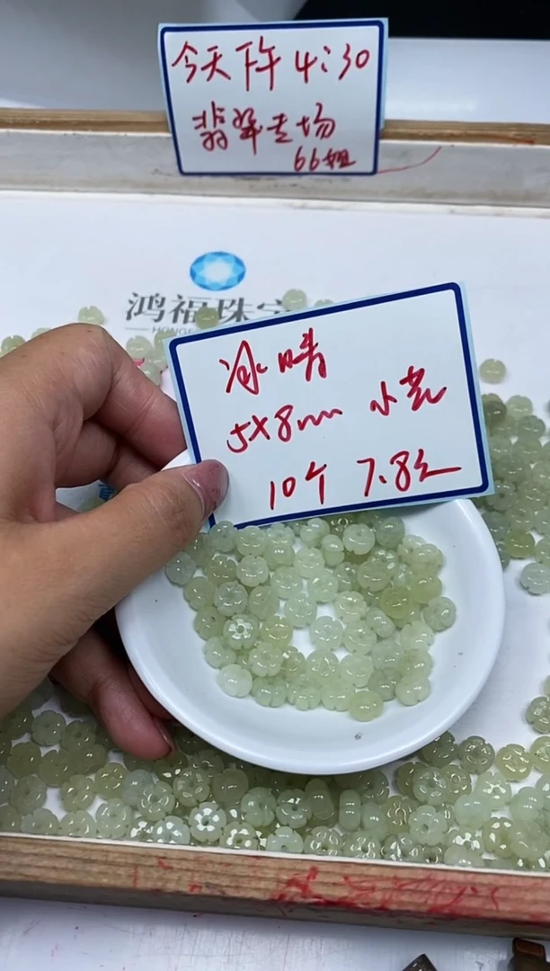手饰玛瑙未镶嵌C9 冰晴水 小花10个7.8元