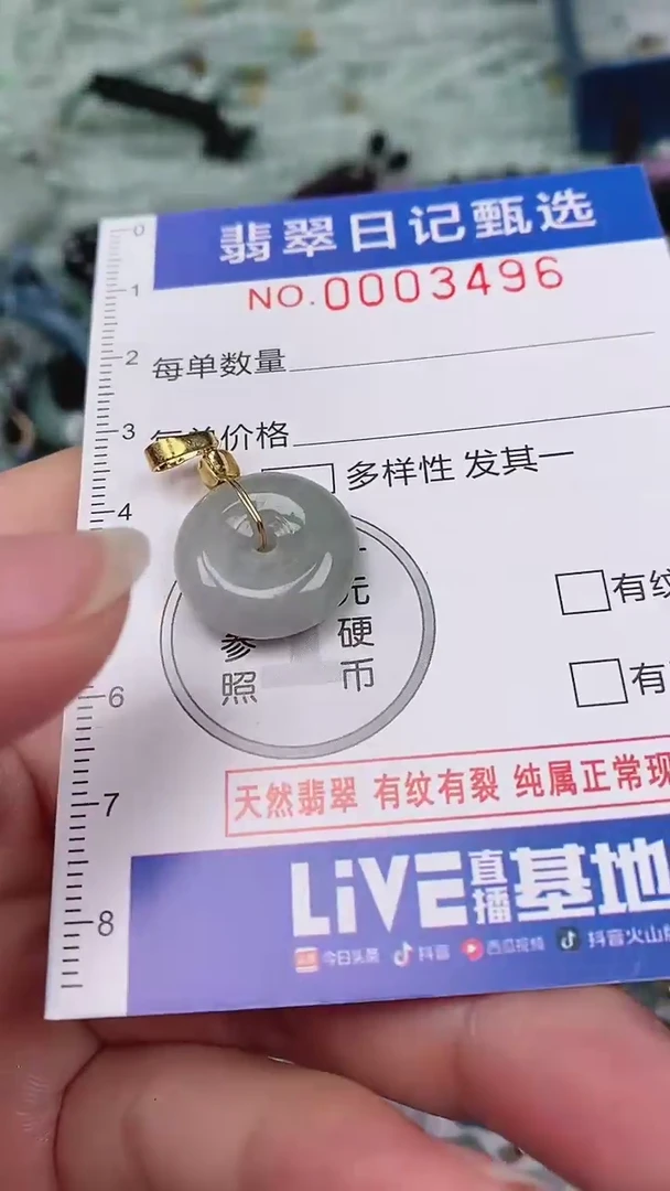 【闪购商品】翡翠颈饰未镶嵌00003496