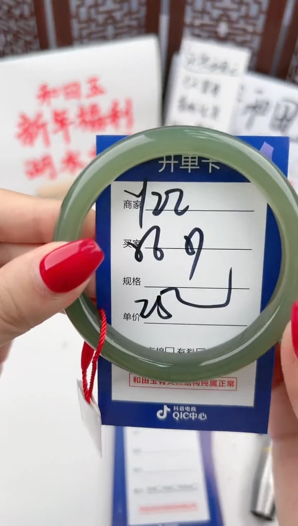 【闪购商品】和田玉手镯未镶嵌微色差Y22