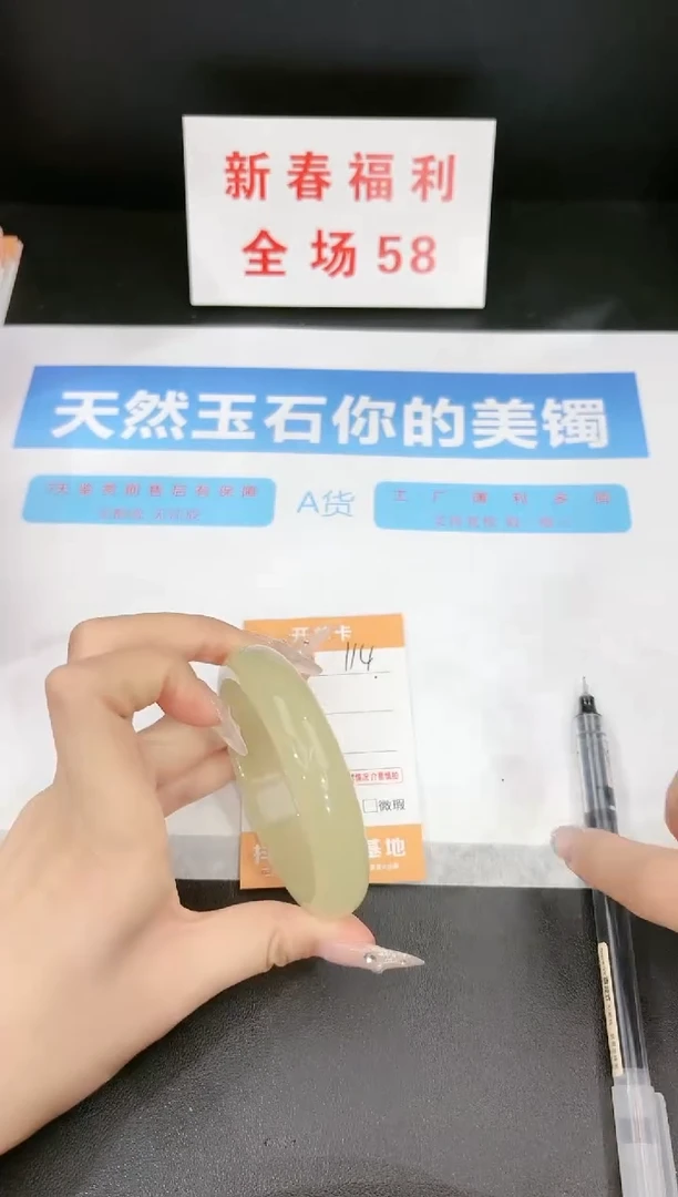 【闪购商品】石英质玉手镯未镶嵌114