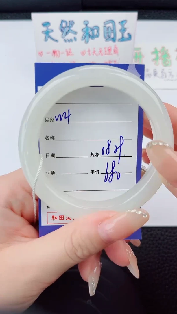 和田玉手镯未镶嵌4岚钻微色差T2