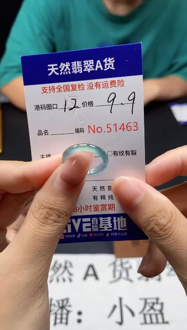 未镶嵌戒指翡翠天然A货翡翠1463