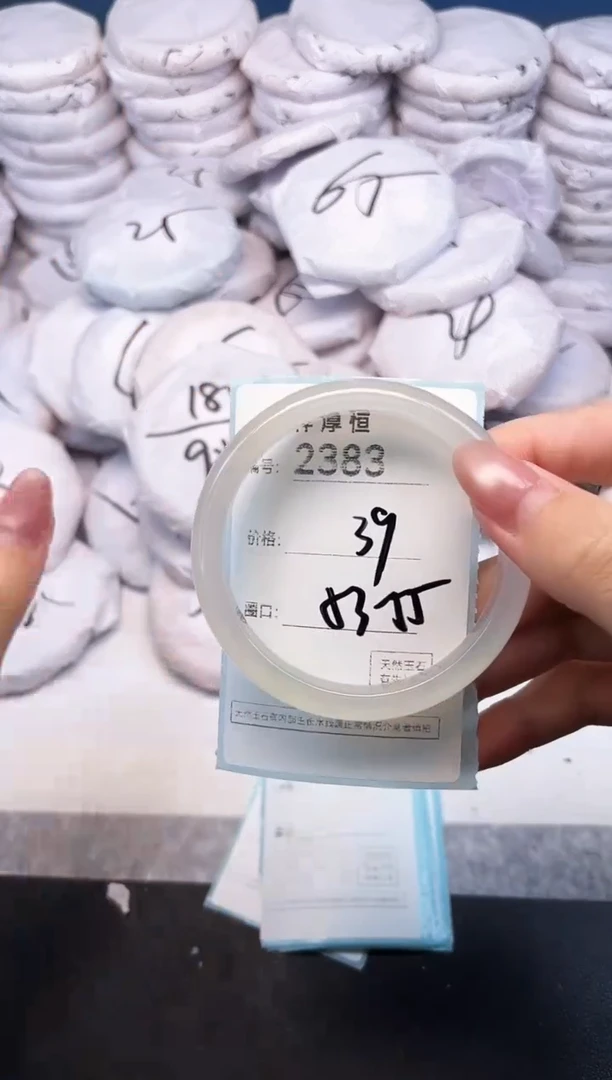 玛瑙/玉髓手镯未镶嵌2383