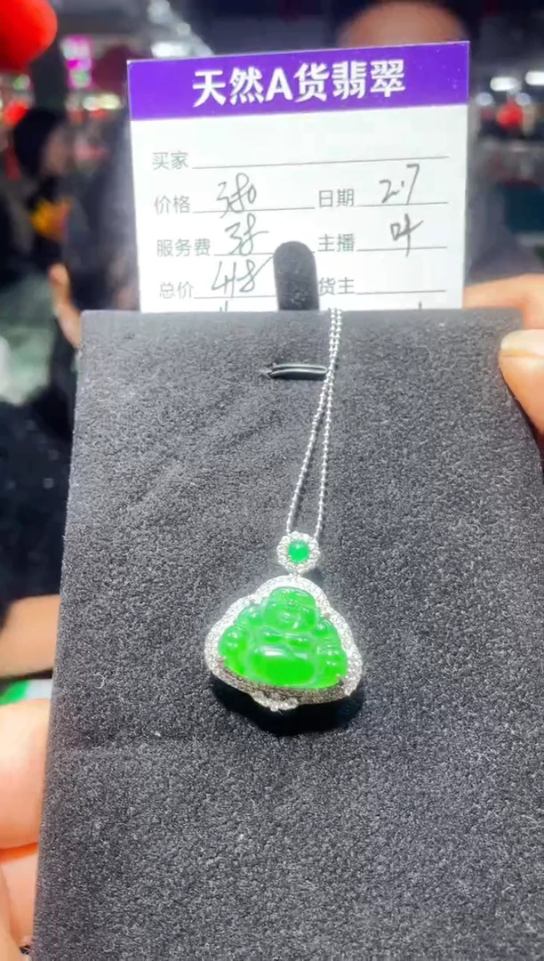 【闪购商品】翡翠吊坠(赠链)未镶嵌1052141638多样性发货