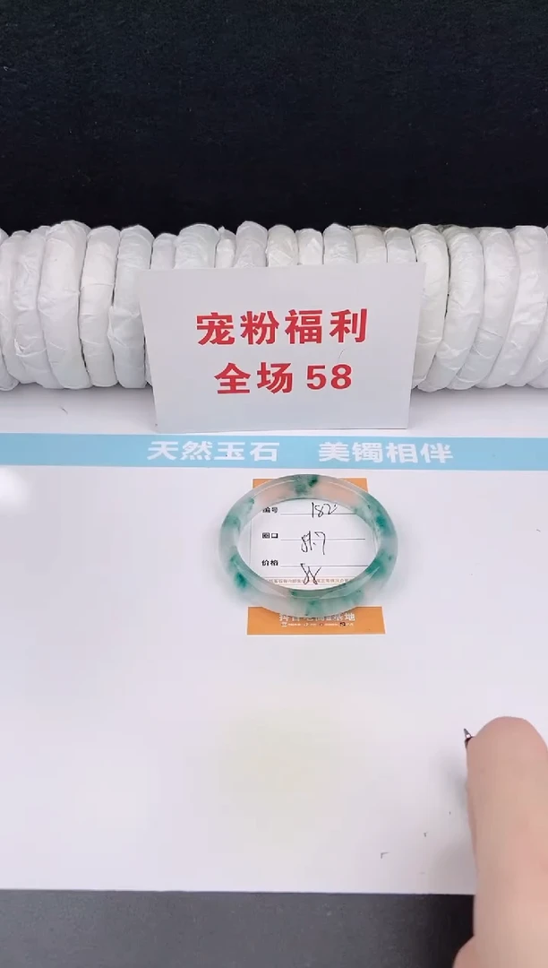 未镶嵌手镯石英质玉182