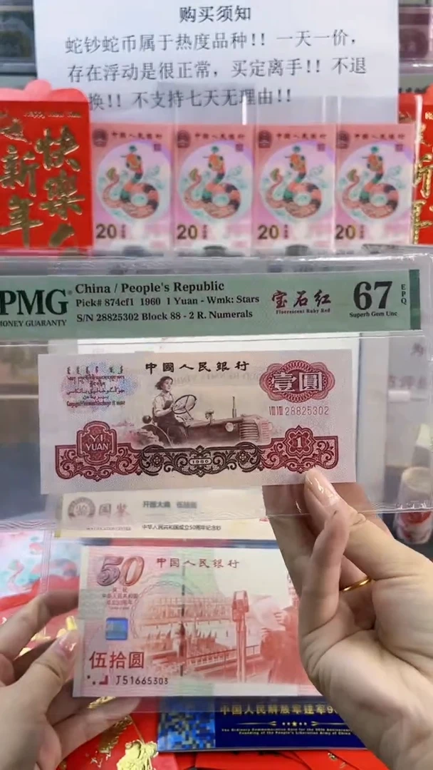 【闪购商品】宝石红  PMG67分尾302