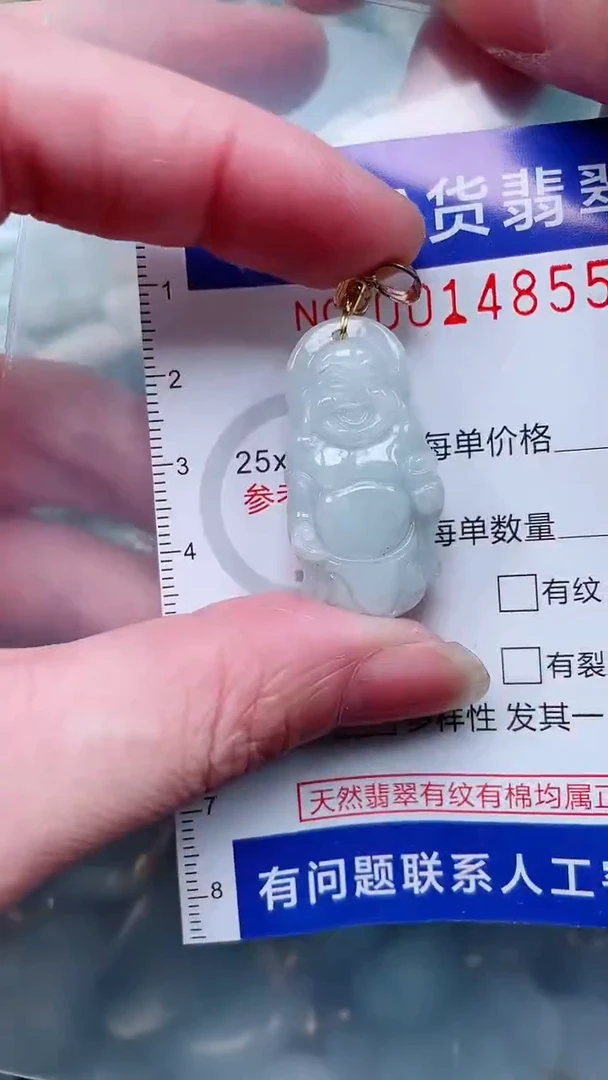 翡翠未镶嵌吊坠(不含链)1