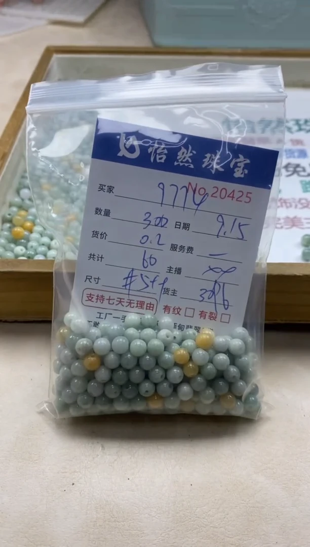 未镶嵌手链翡翠用****4单：20425