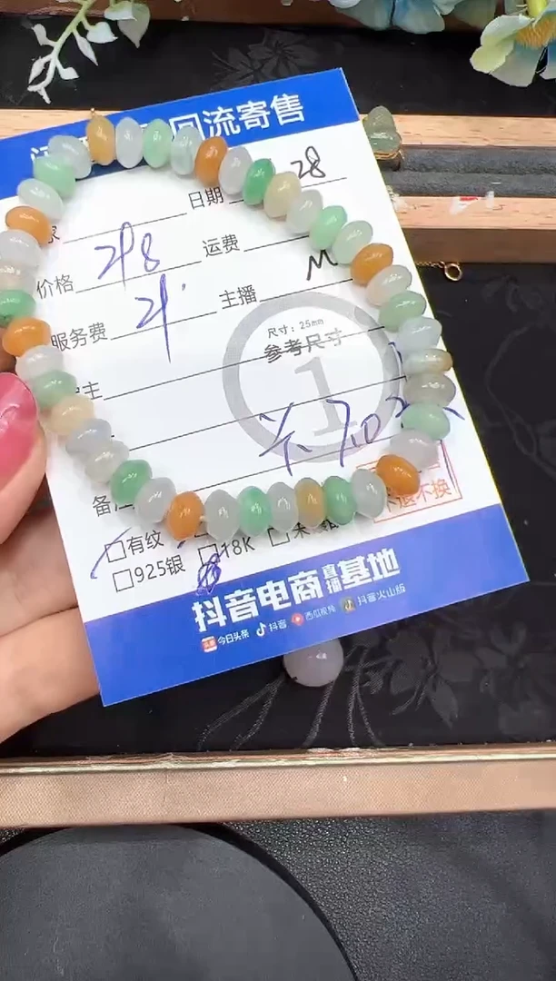 未镶嵌手串翡翠手串-5696