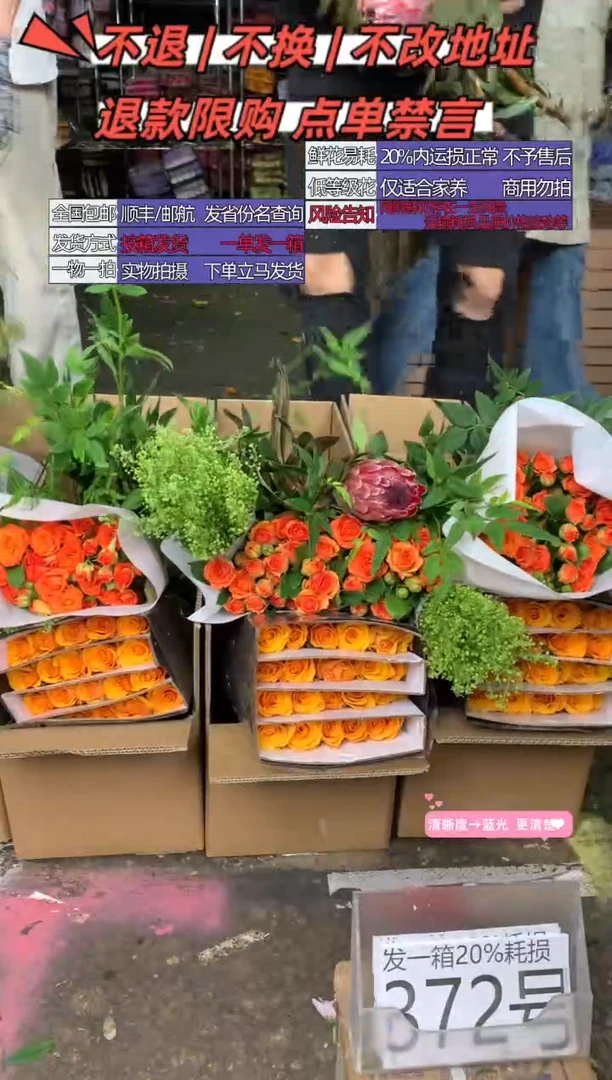372号♥含20%耗损发一箱