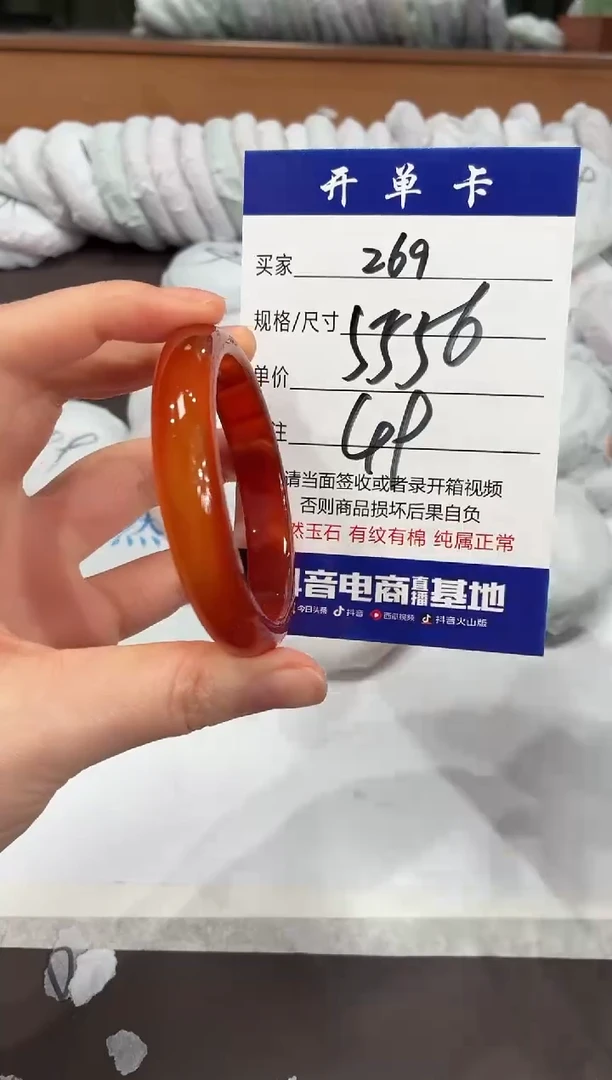 手镯玛瑙/玉髓未镶嵌269