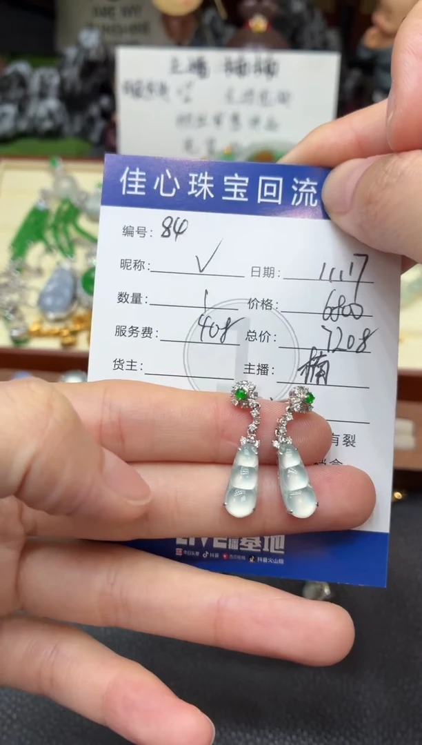 18K金镶嵌翡翠耳饰V**a翡翠——117084