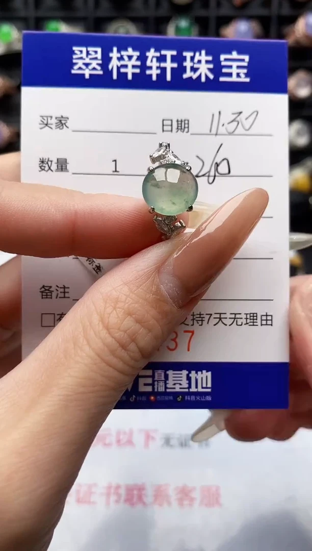 银S925镶嵌戒指翡翠0437