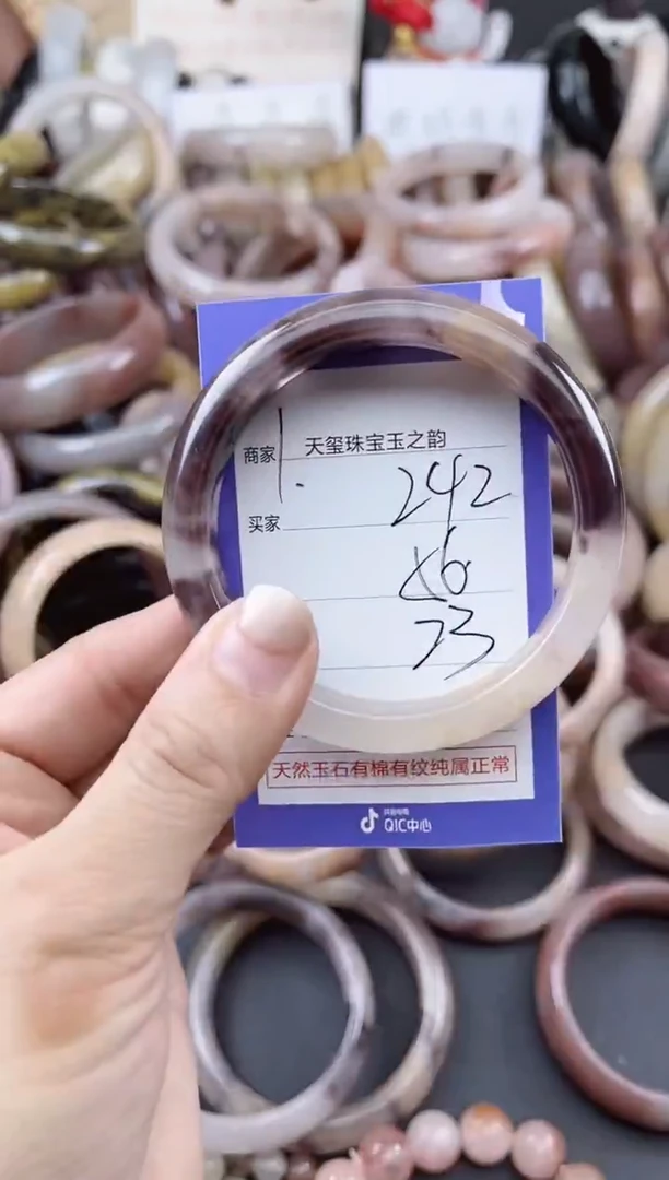 未镶嵌手镯石英质玉242