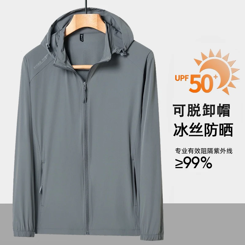 新款冰丝防晒衣男士夏季户外透气速干薄款外套防紫外线专业防晒服