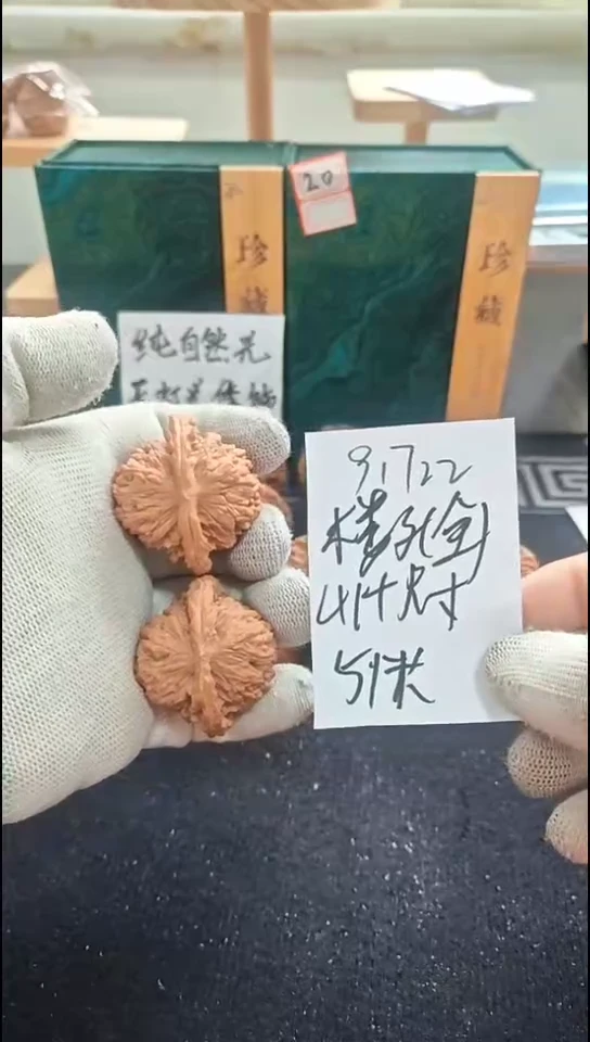 把件文玩核桃全品楼子