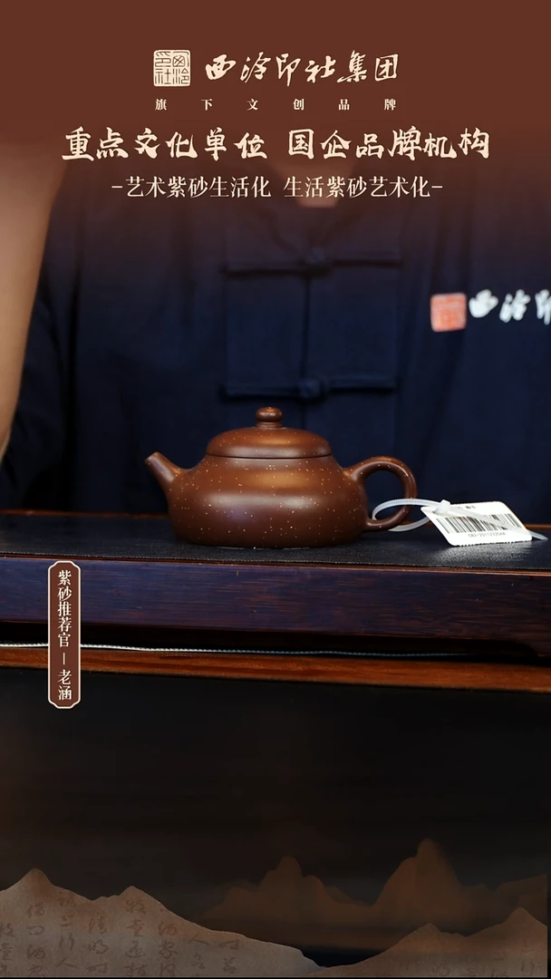 茶壶紫砂12.19原矿紫砂壶37