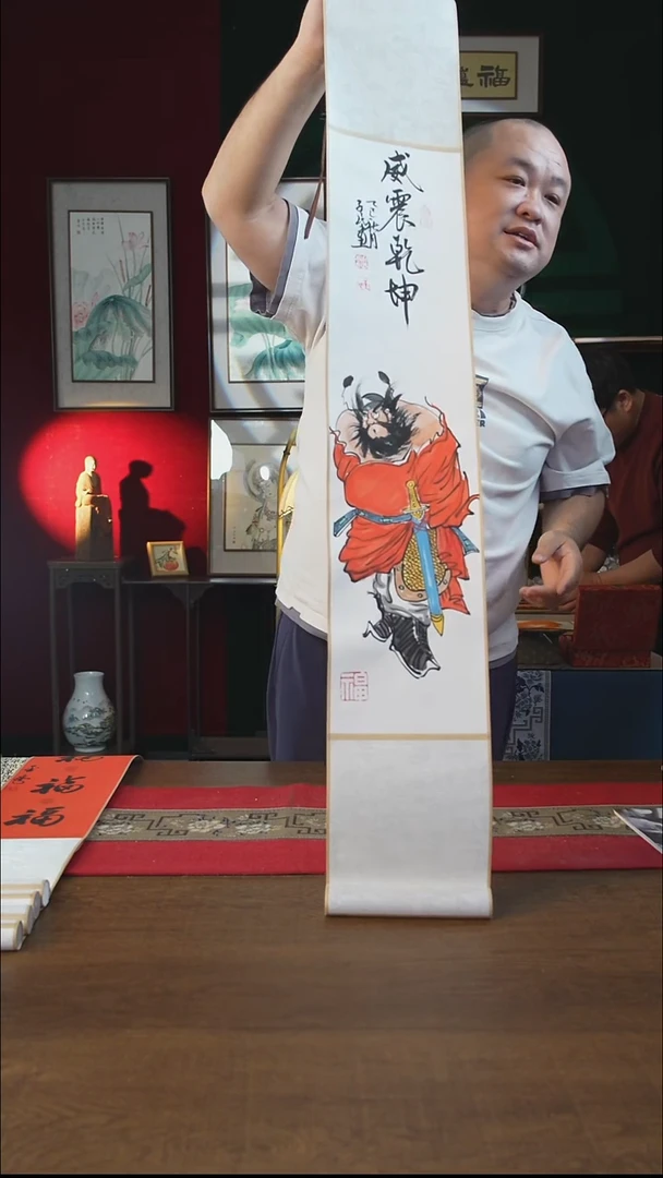 书法17*110书画卷轴 威震乾坤 潘
