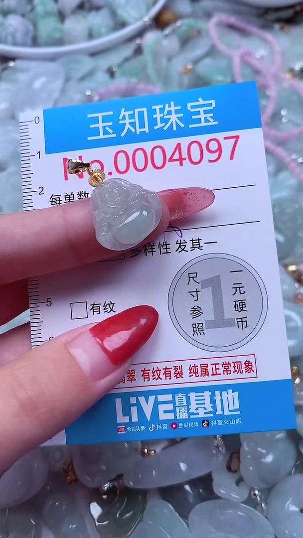 吊坠(不含链)未镶嵌翡翠4097
