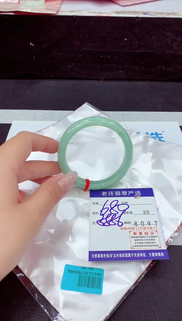 未镶嵌手镯翡翠111