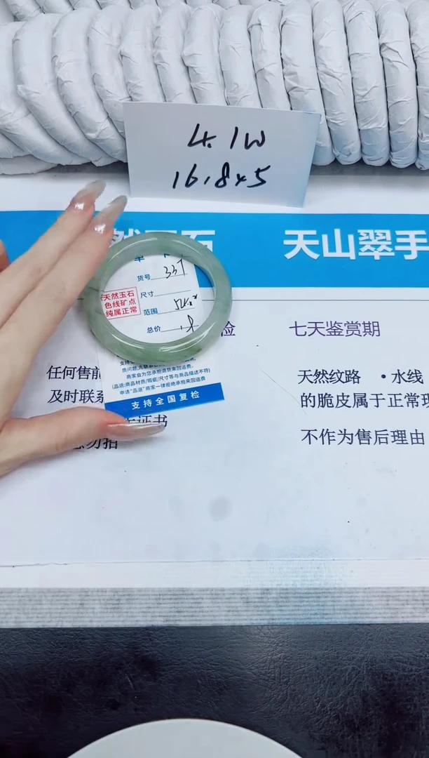 未镶嵌手镯石英质玉337/54.2