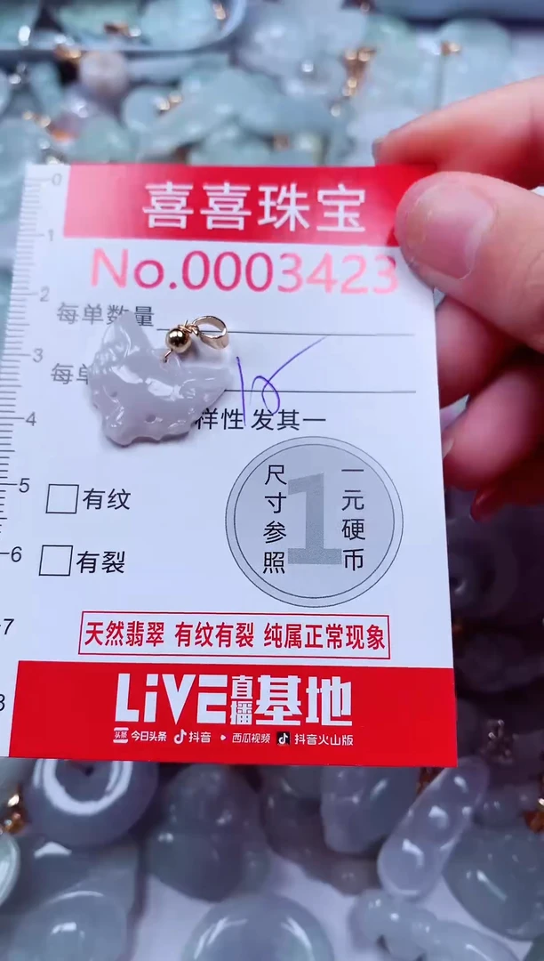 吊坠(不含链)未镶嵌翡翠3423