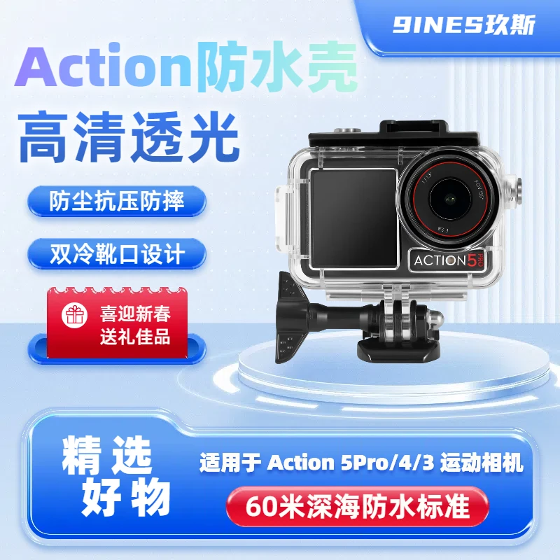 Action5pro/4/3运动相机高透防水壳大疆action5pro防水壳大疆配件