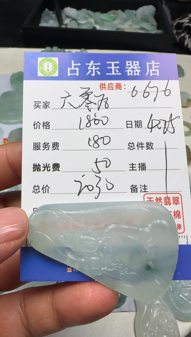 定制翡翠未镶嵌六挂件