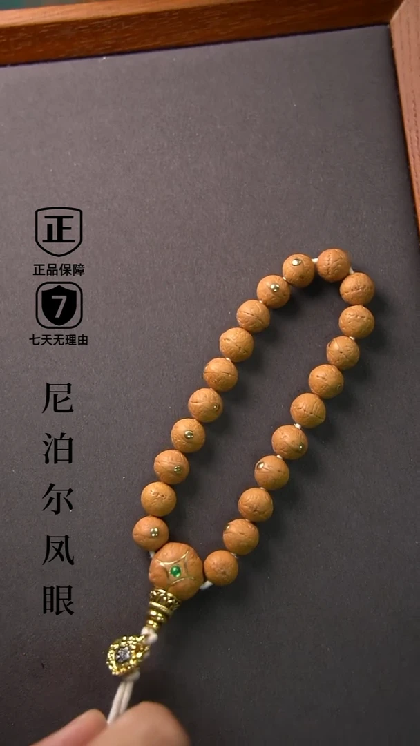 【闪购商品】凤眼菩提手串赤龙-铜毕业小尺寸11mm+