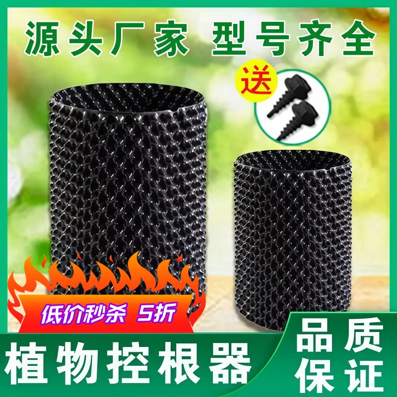 植物专用控根器树木围树板透气排水板限根器园林阻根板加厚滤水板