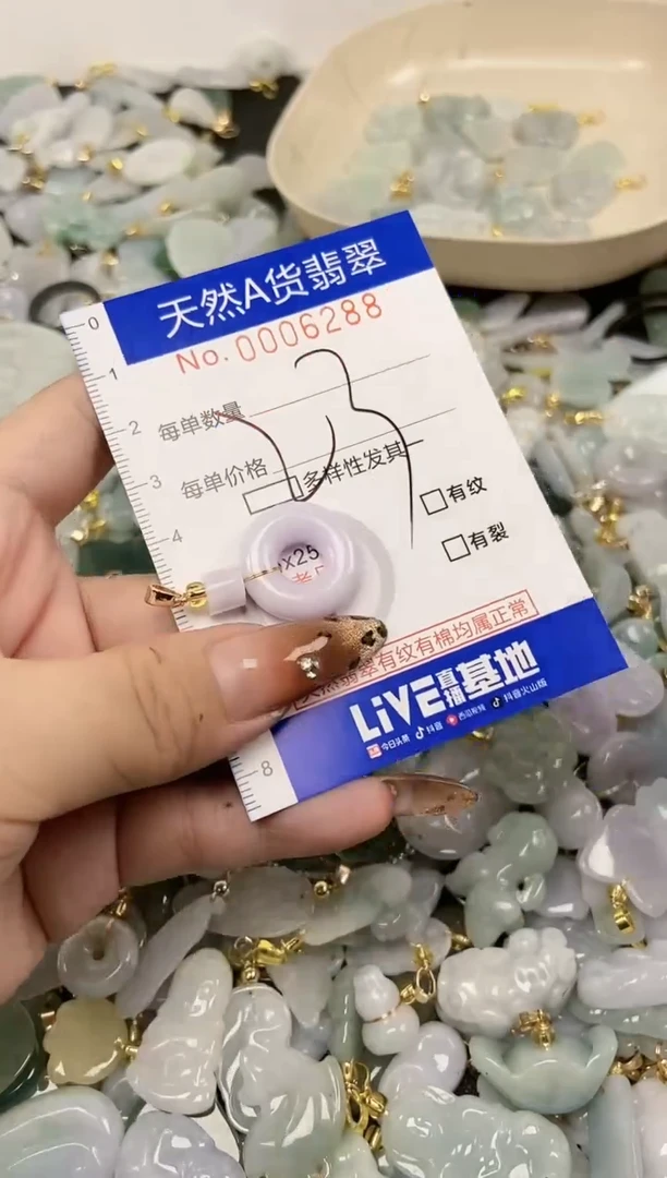 【闪购商品】翡翠颈饰未镶嵌天然A货翡翠