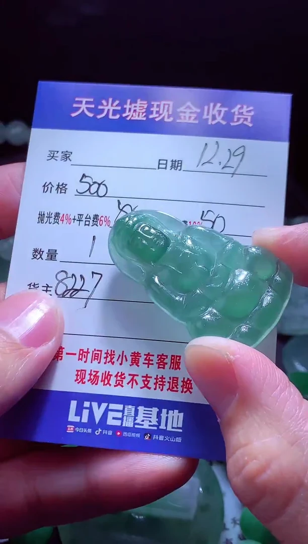 未镶嵌定制翡翠铉*#翡翠毛货定制