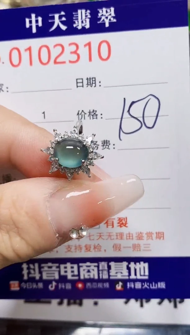 【闪购商品】翡翠戒指银S925镶嵌2310