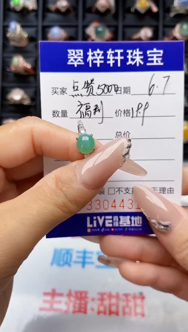 翡翠戒指银S925镶嵌4431